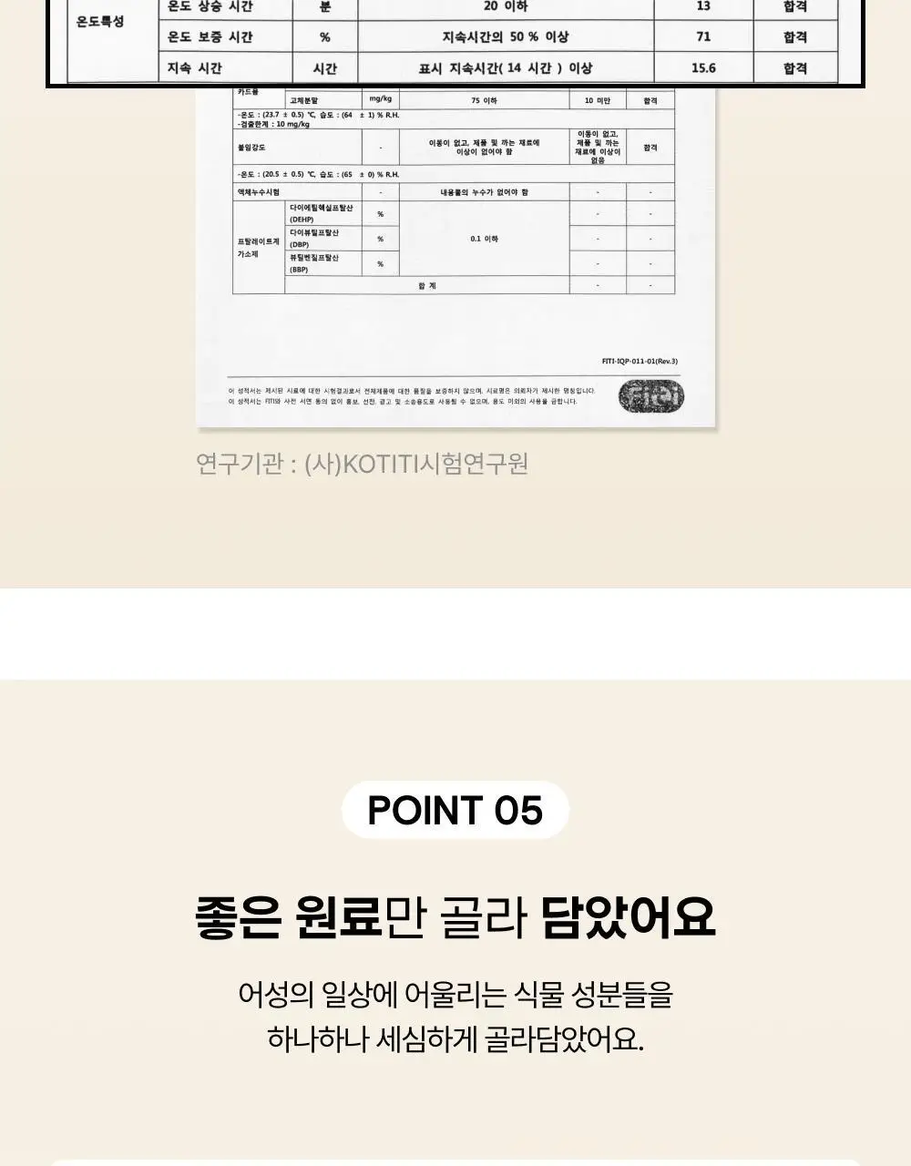 [오늘우리학교는PICK] 바른생각 배-따순생각 4종 택 1 (5개입 무향,쑥향 / 8개입 / 5개입*3팩) 상세페이지 16